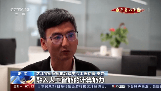 求解特定问题比超算快一亿亿倍！中国科学家成功研制“九章三号”量子计算原型机