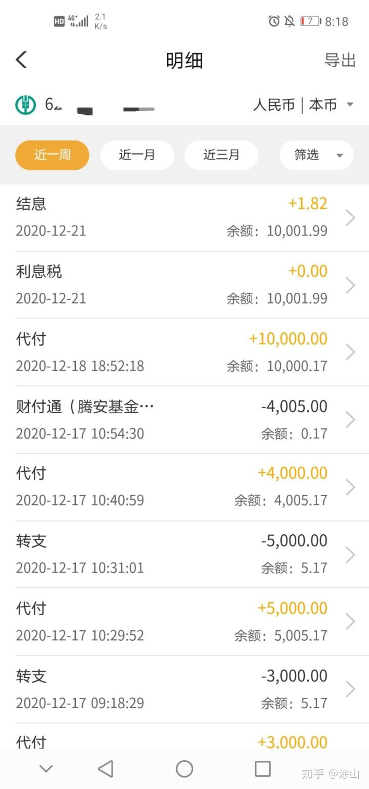 是错误冻结，还是另有缘由？华龙证券300万股股票被冻结之谜