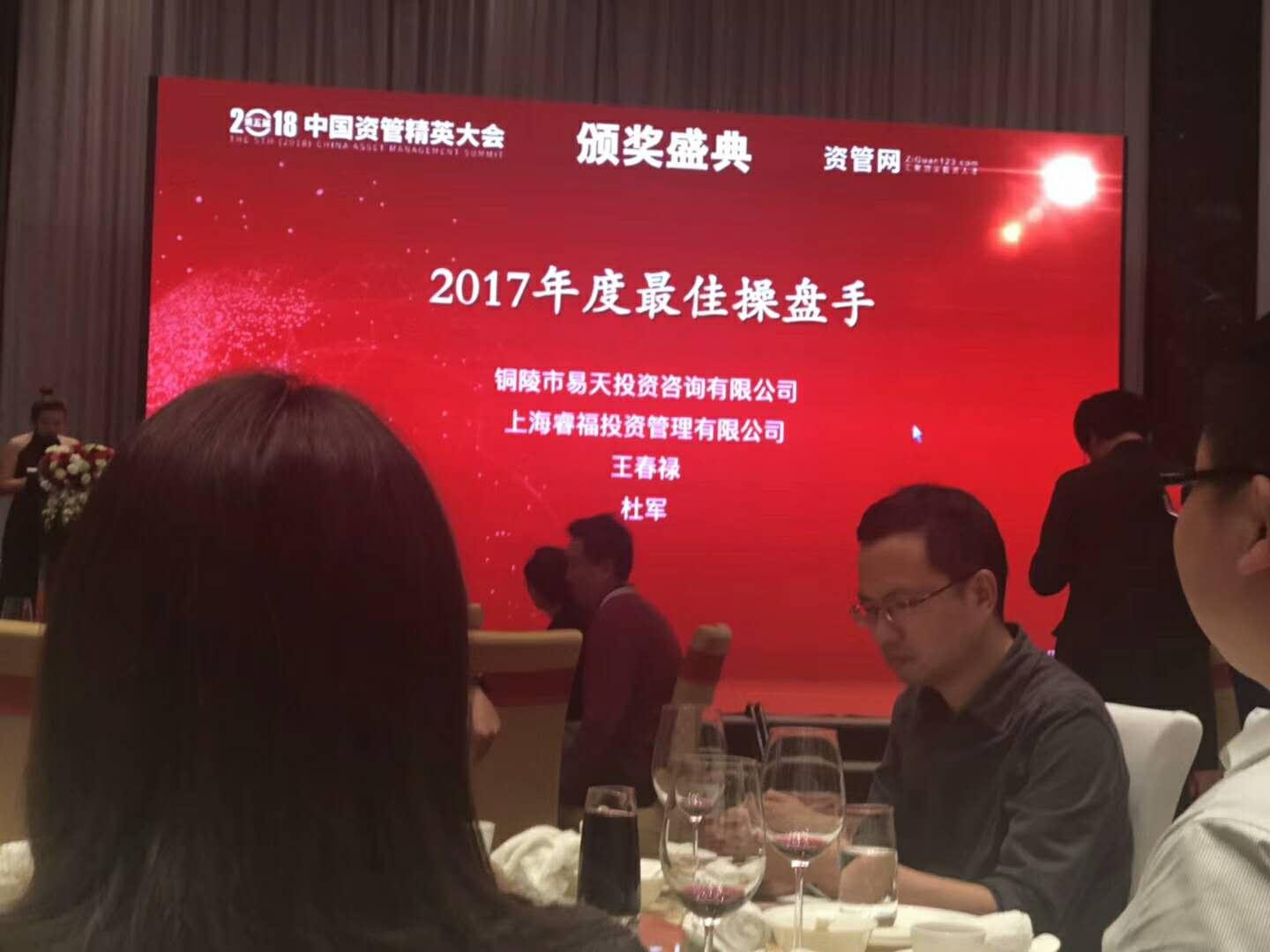 2023共话资管与研究发展论坛——暨第十五届国金最佳私募评选颁奖典礼