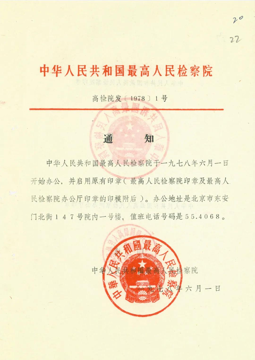 最高检：今年1-9月共起诉洗钱罪1718人