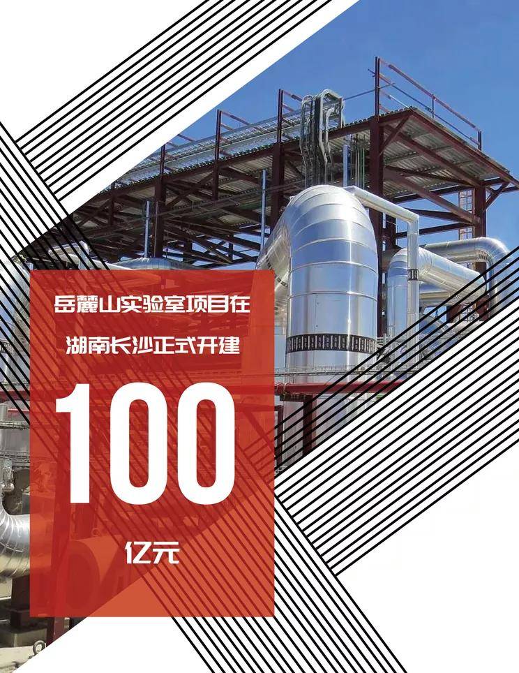 打造全球领先的生物技术研究创新高地，国家兽医公共卫生中心项目在青开建