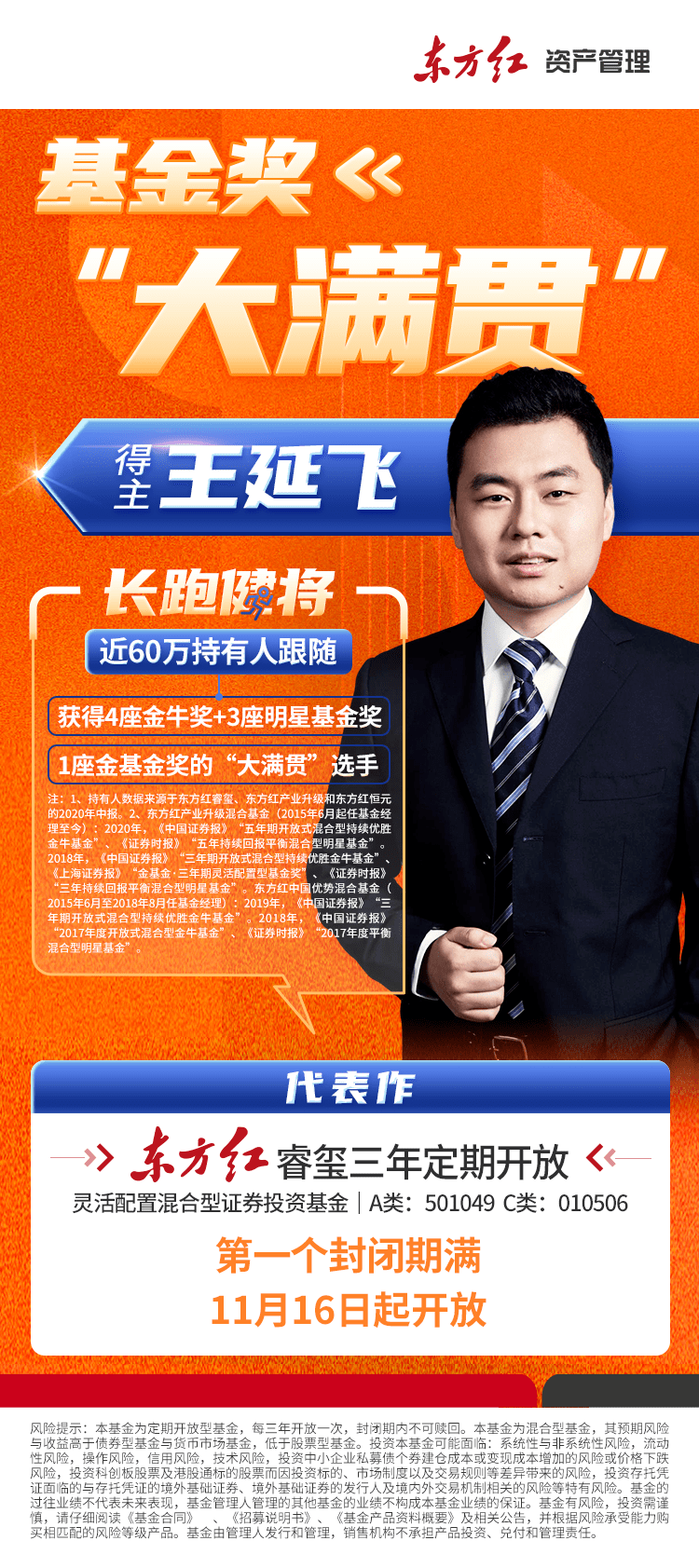 在“逆风”中寻找破阵决的基金经理操昭煦