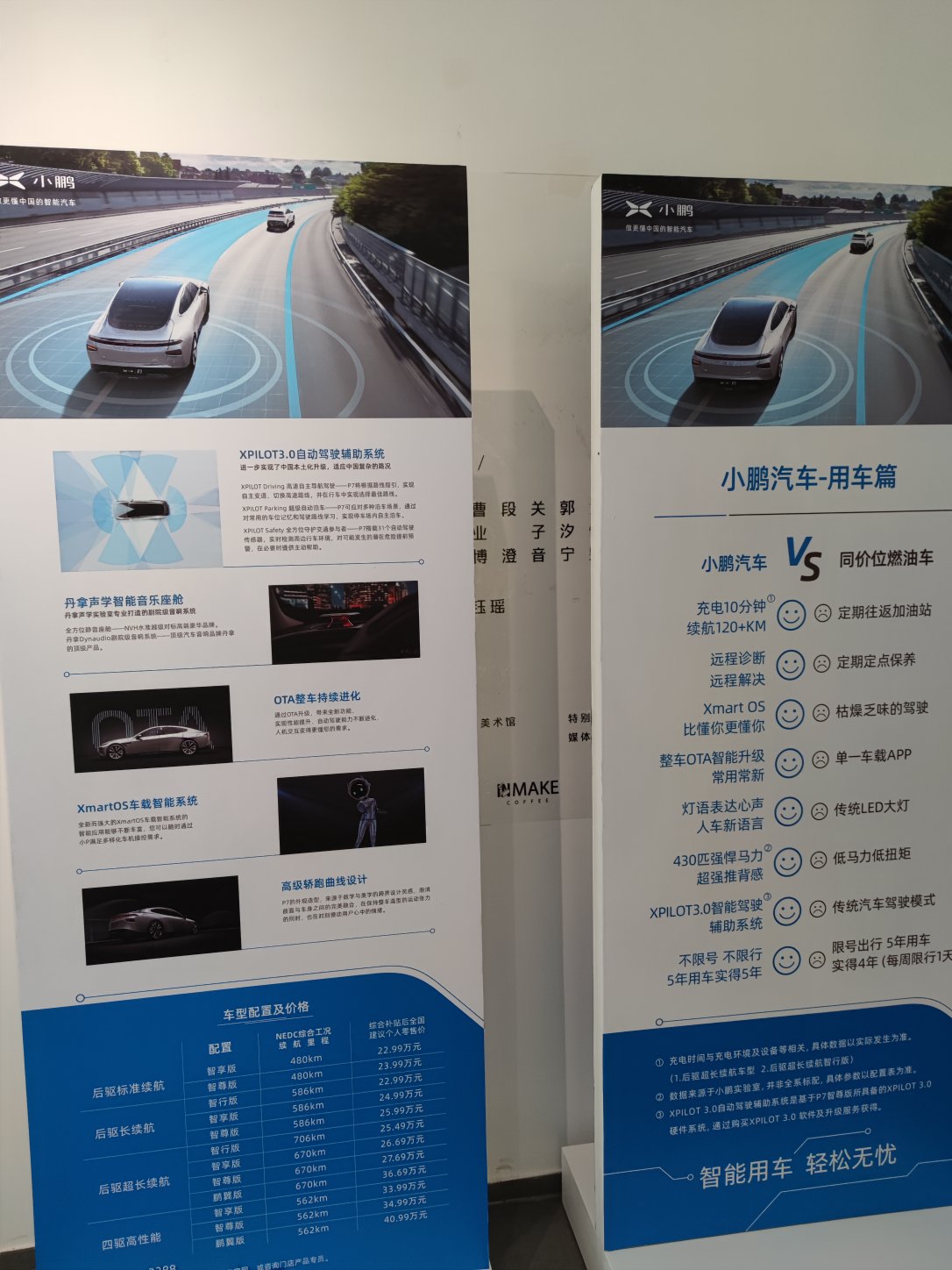 科技日亮点缩水 小鹏汽车困于智驾怪圈