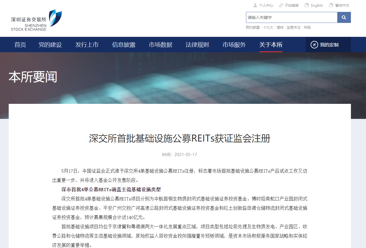 公募REITs“千亿”之后 业内谈不动产的新解题思路