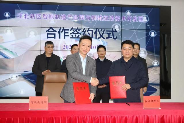 东久新宜设立超7亿美元智能制造园区合资开发平台