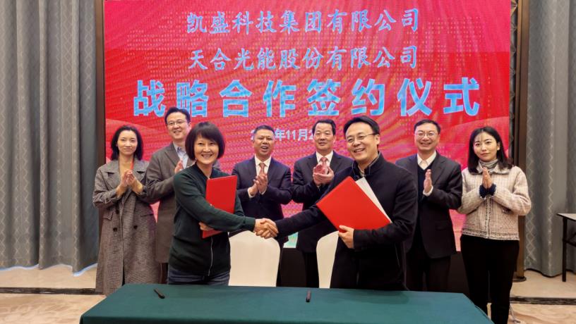 天合光能:前三季度净利润50.77亿元 同比增长111.34%