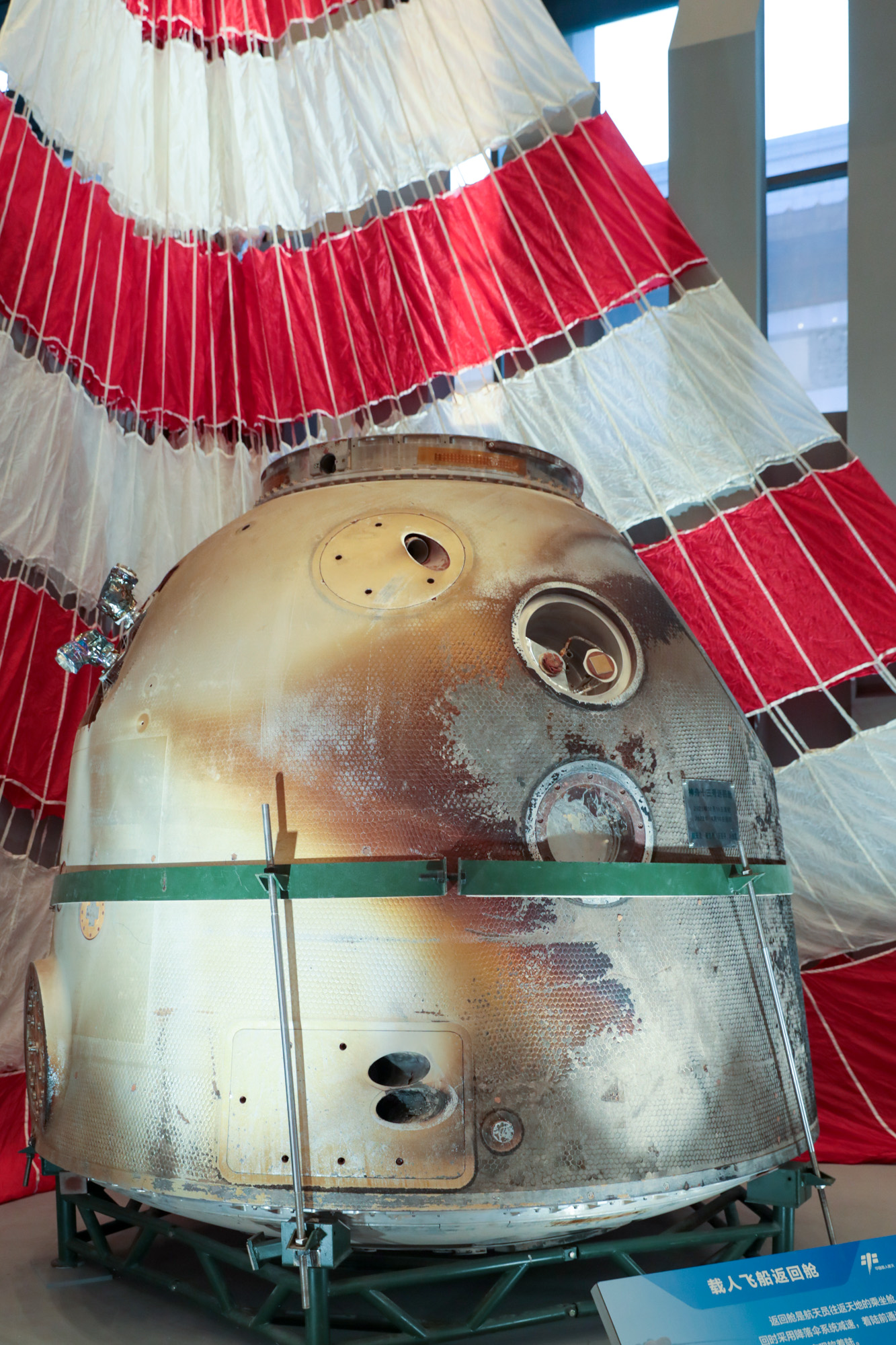 神舟十六号载人飞船返回舱成功着陆 空间站应用与发展阶段首次载人飞行任务取得圆满成功