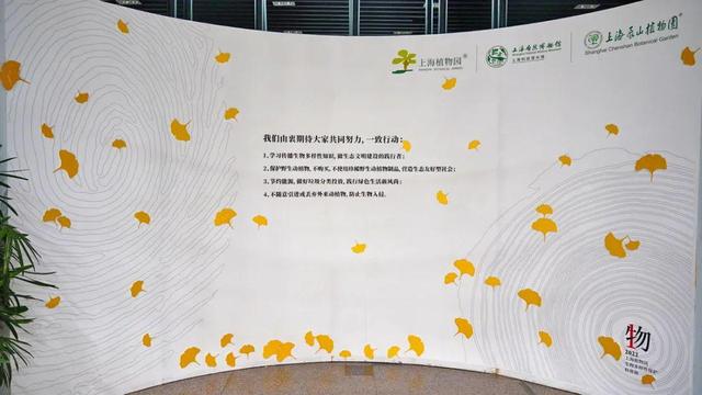 宝马集团助力生物多样性保护 主打“码”上行动 推动生态文明建设