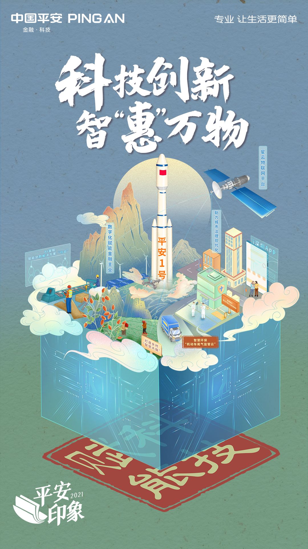 中央金融工作会议“描摹”高质量金融服务路线图