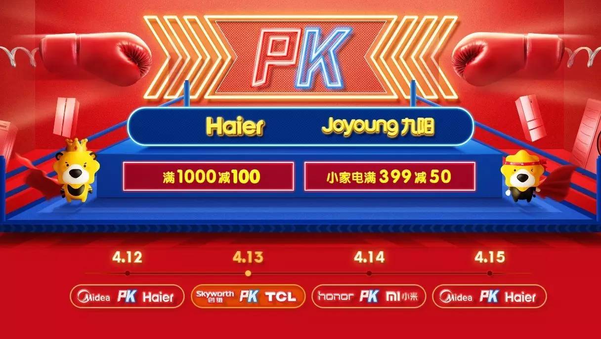 “双11”开启 线上线下合力促消费