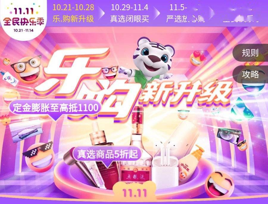 “双11”开启 线上线下合力促消费