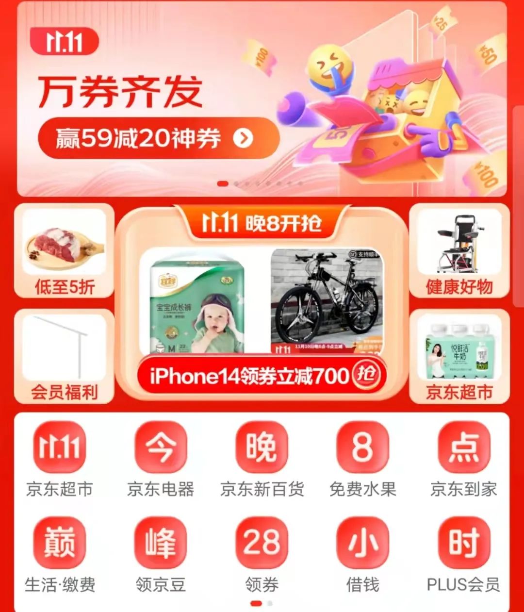 “双11”开启 线上线下合力促消费