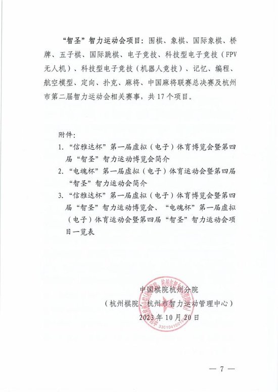 走进智力运动会博览会 感受科技魅力