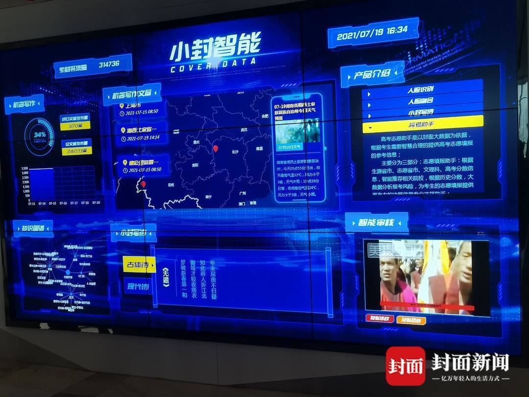 【权威访谈】激发产业数据价值 推动数字经济和实体经济深度融合发展