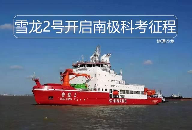 建站将启，全力备航，三船保障——聚焦中国第40次南极科学考察队起航