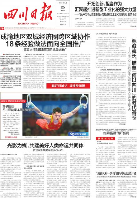 以“人才引擎”推进新型工业化建设