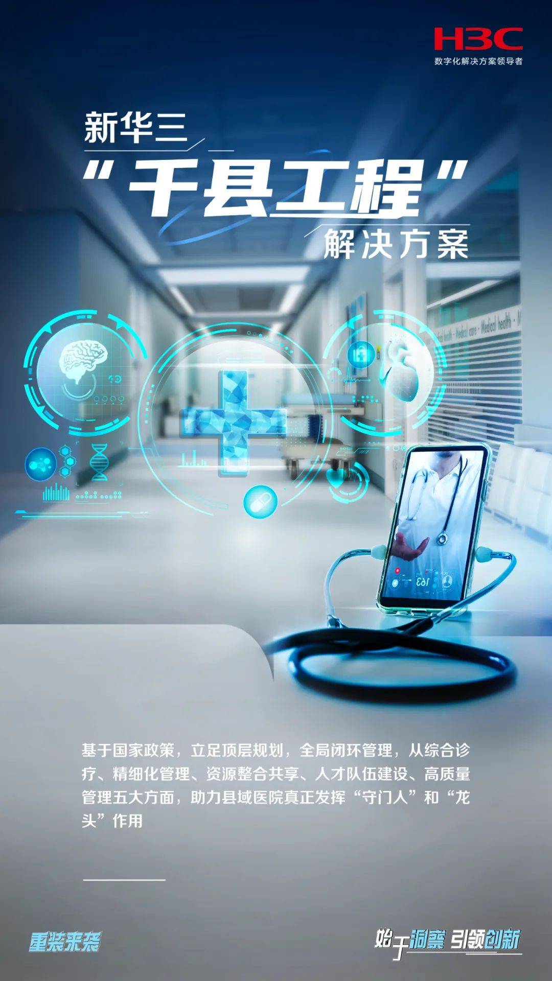 数字力量助中西部教育全面提升