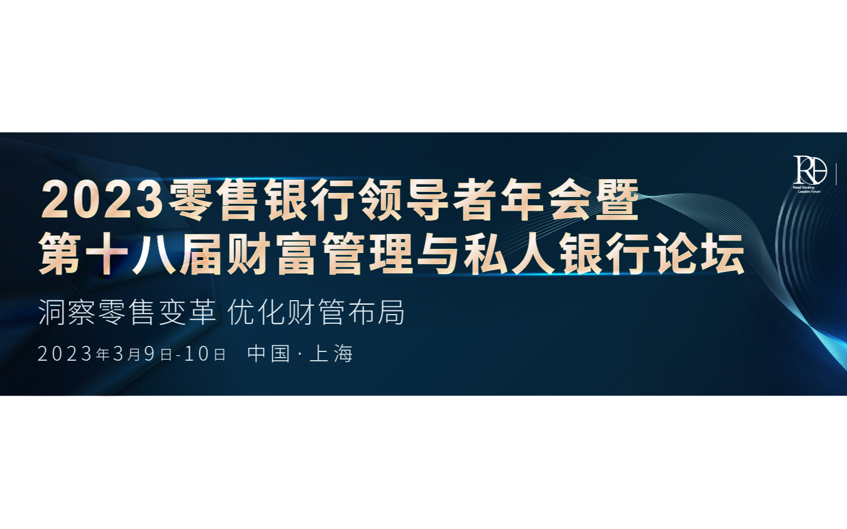 2023中国居民养老财富管理发展报告