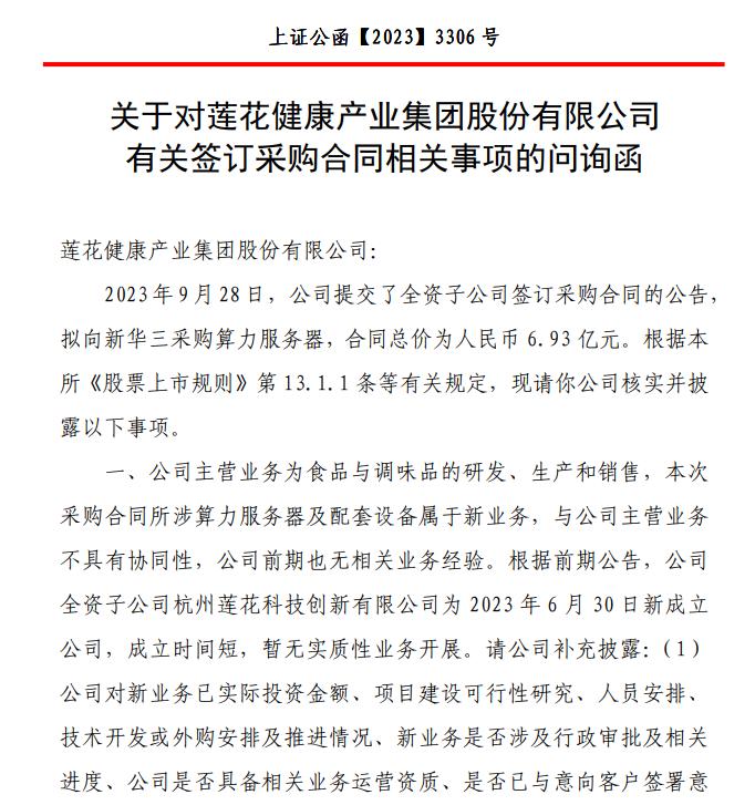 超卓航科近6000万募资存款“不翼而飞”? 上交所火速问询
