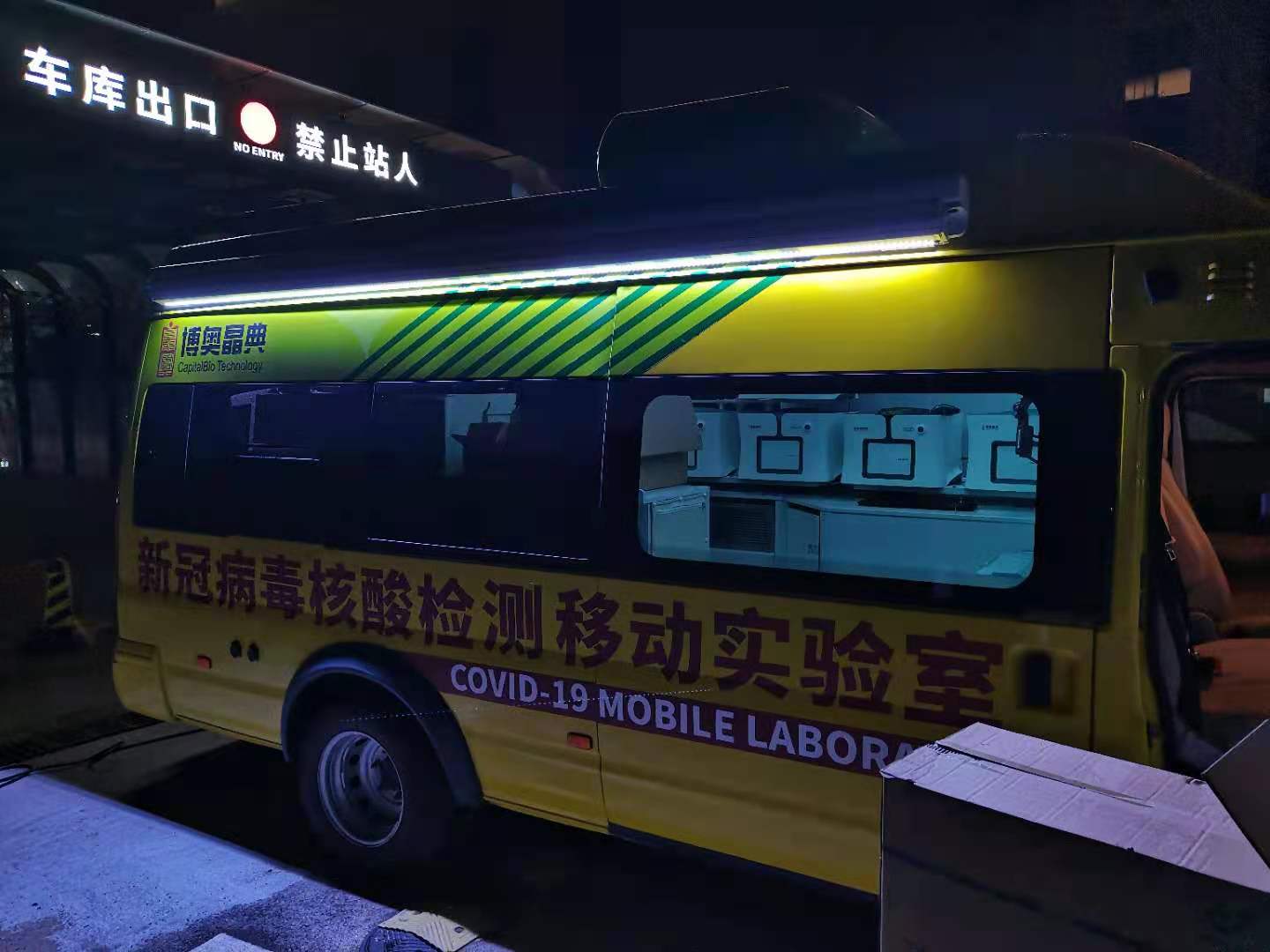 拓宽实验室到市场的通道