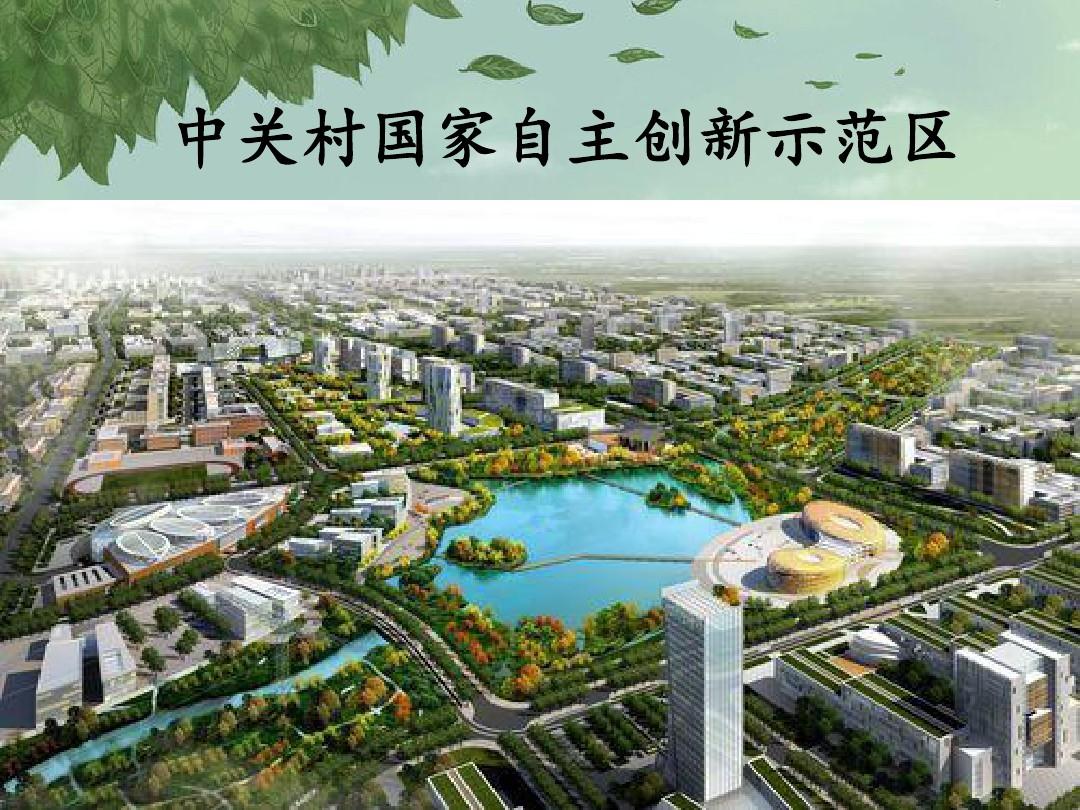 走进中小企业|一条上扬曲线背后的创新密码——中关村软件园产业发展见闻