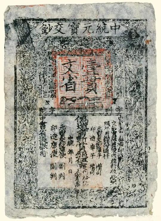 货币经纪公司现乱象:天津信唐经纪人员编造虚假报价信息 交易商协会予以警告