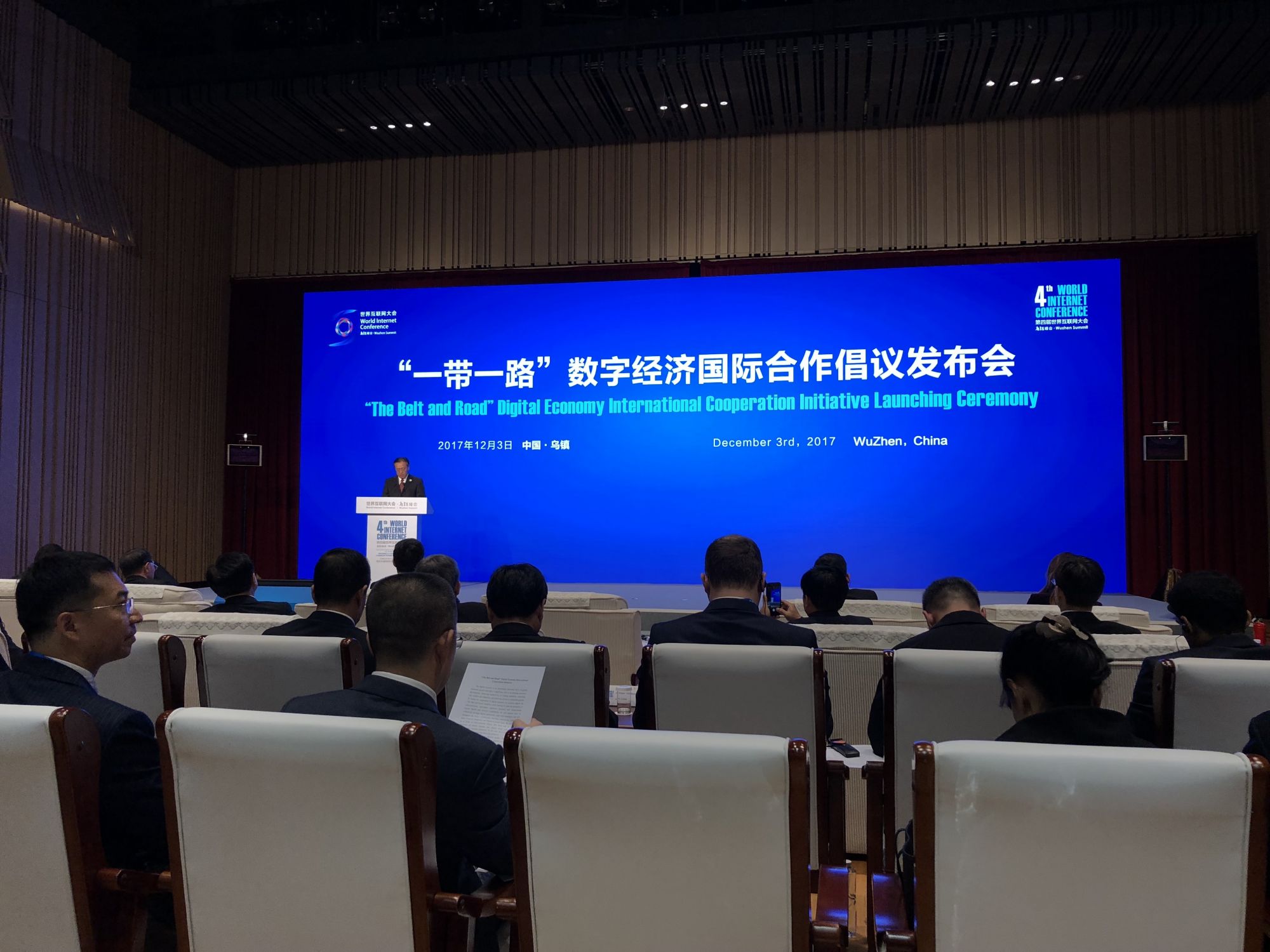 首届“一带一路”科技交流大会在渝开幕