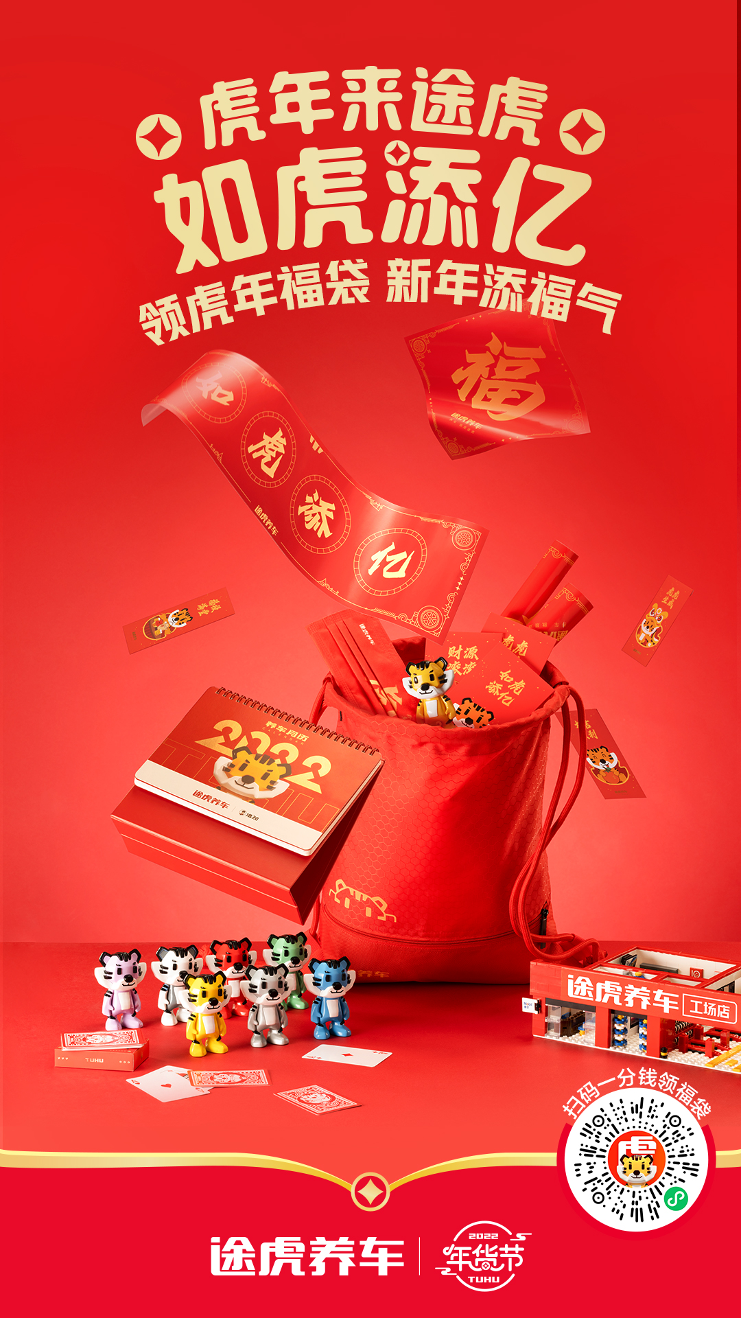 深化与米其林合作，途虎养车品牌战略再下一城