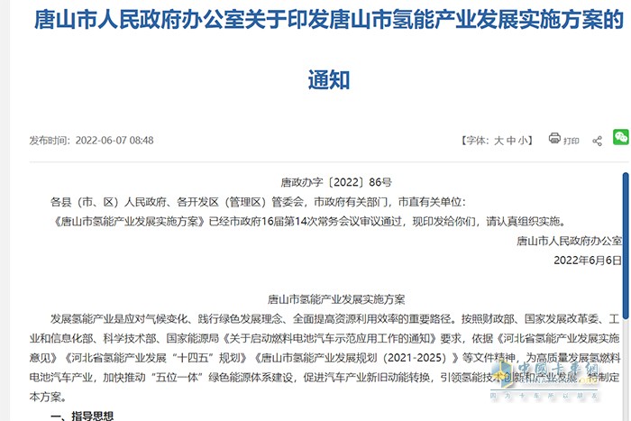 推广氢能汽车超1万辆！广东省发布加快氢能产业创新发展意见