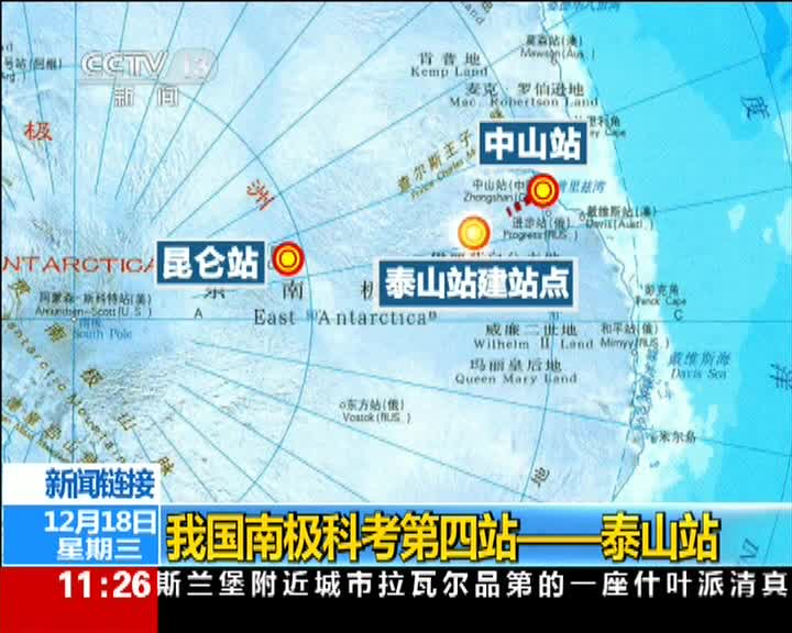 中国第40次南极考察“南极大学”开班