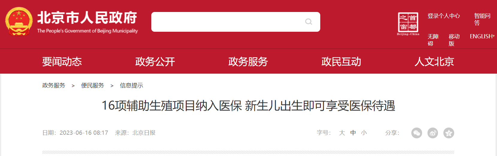 保费猛进、投资下滑 从中邮人寿百亿亏损看寿险公司压力几何
