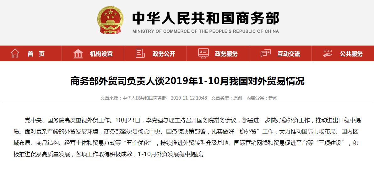 前10个月青岛市进出口7335.3亿元,同比增长7%