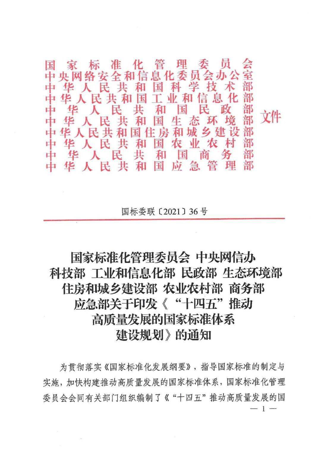 两部门印发《意见》促进制造业中试创新发展