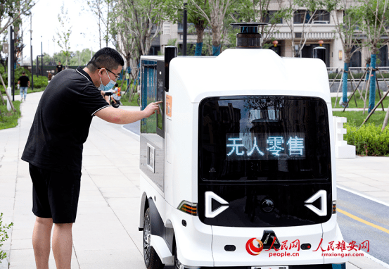 雄安新区:无人驾驶配送车“驶入”百姓生活