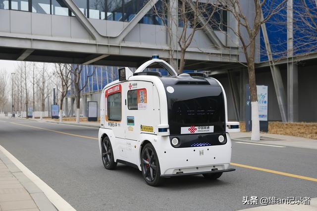 雄安新区:无人驾驶配送车“驶入”百姓生活