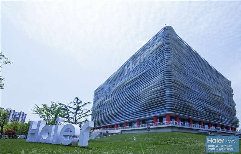 海尔发布2024年创新战略,以无界生态共创无限可能