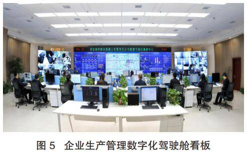 工信部等九部门联合印发《原材料工业数字化转型工作方案（2024—2026年）》