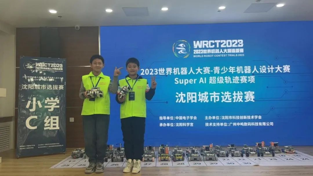 2023世界机器人大赛总决赛在吉林白山打响