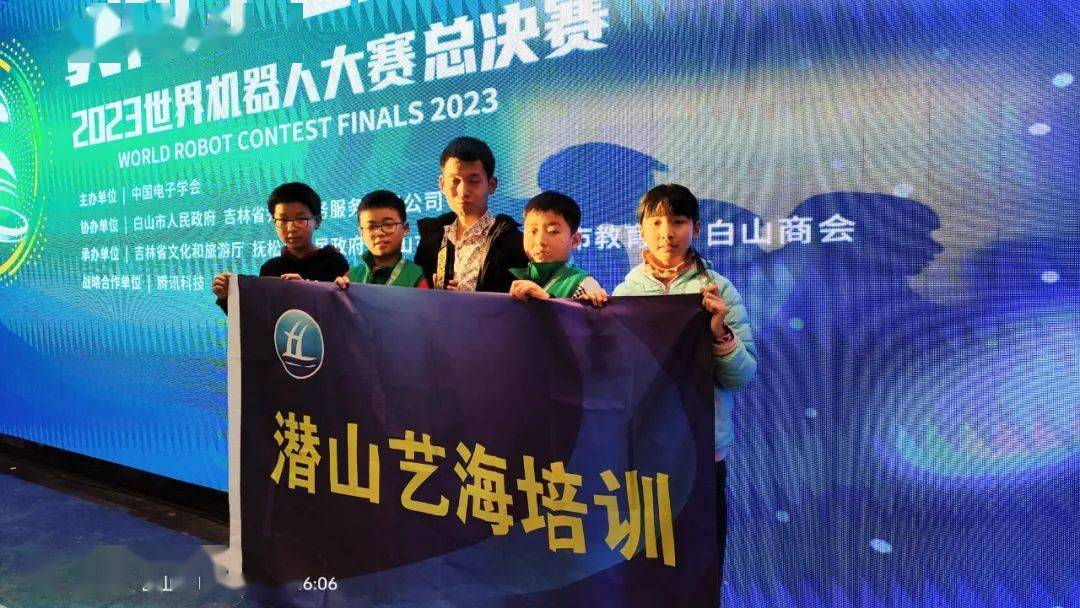 2023世界机器人大赛总决赛在吉林白山打响