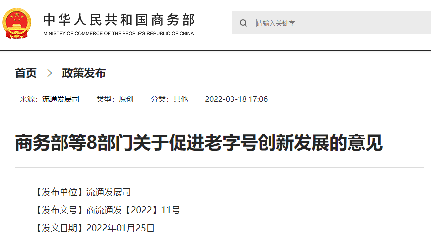 工信部等七部门联合印发《关于推动未来产业创新发展的实施意见》