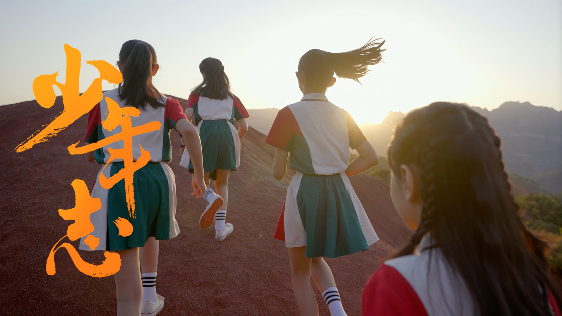 微视频|科技!少年!