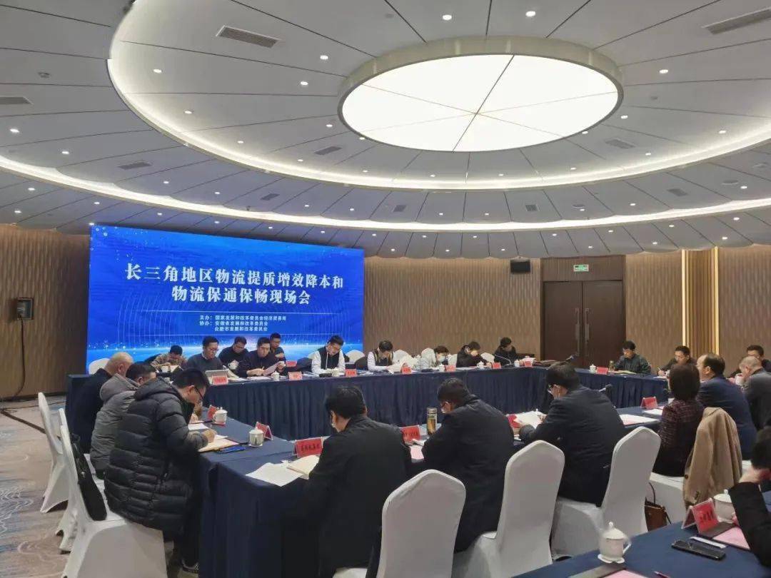 推进现代物流提质增效降本