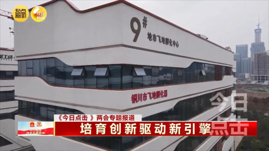 创新驱动成效明显