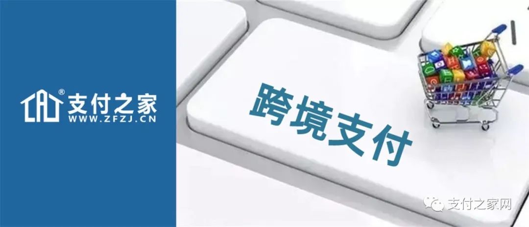 抓住跨境电商发展契机