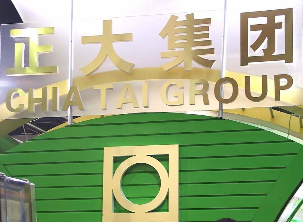 中国生物制药出售正大青岛67%股权 预计收益16亿元