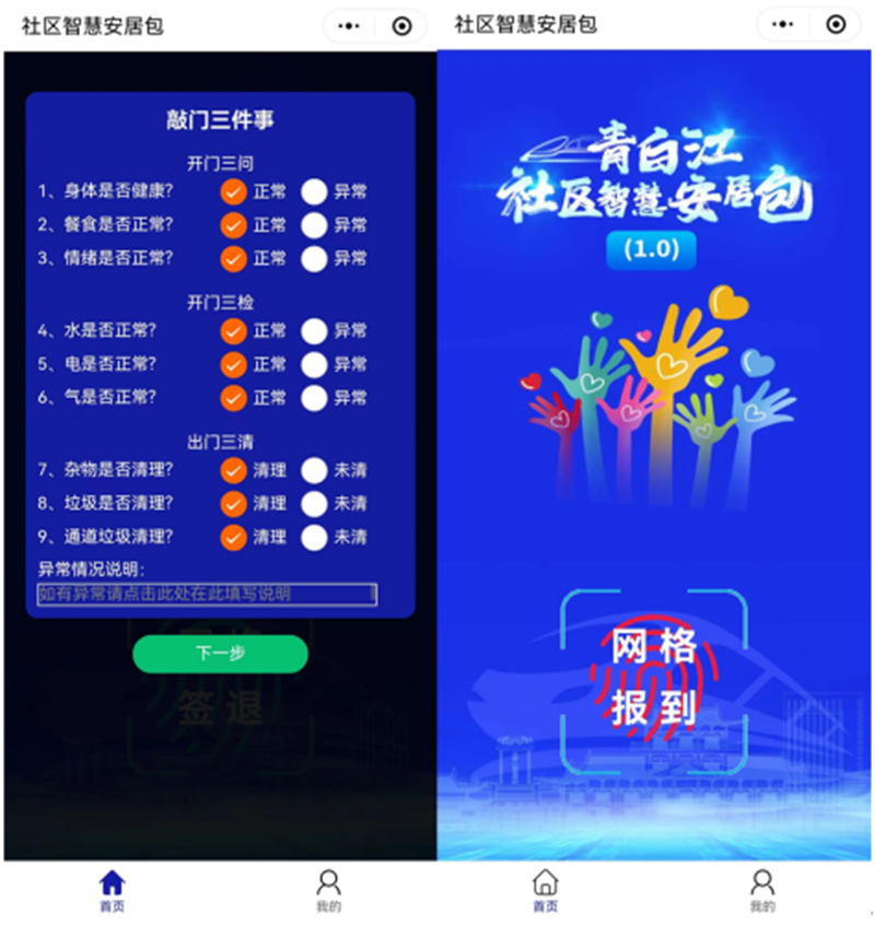 数据要素为城市治理赋能增效