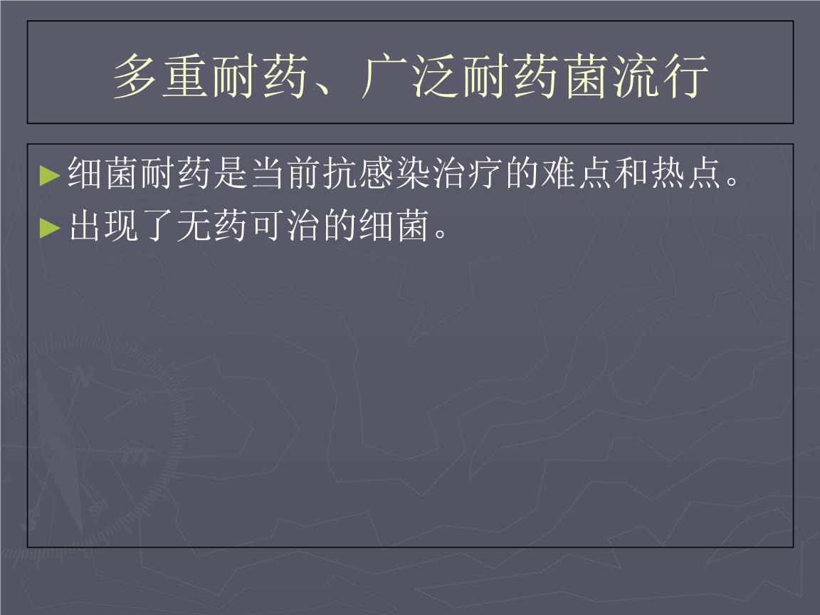 新抗生素显著增强抑制耐药菌功效