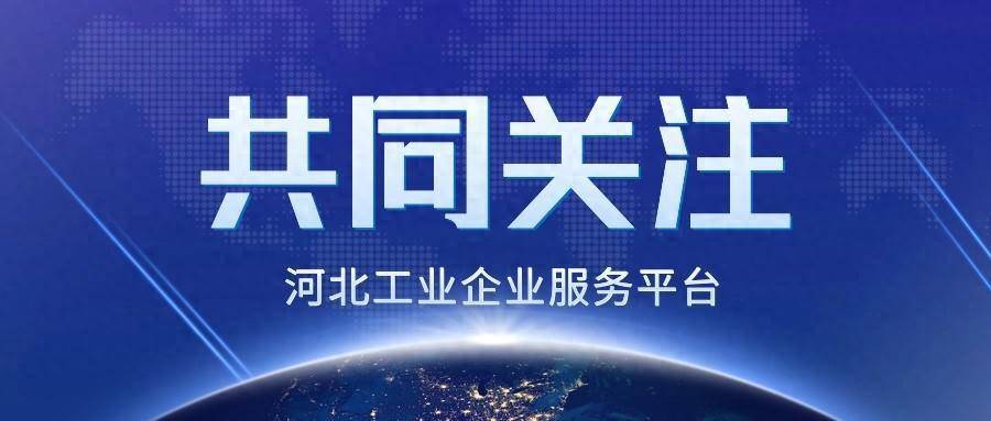 工信部对大型、超大型数据中心等开展能效专项监察