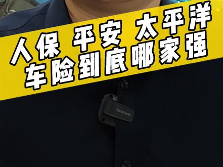 人保车险|二手车过了户,保险怎么办?