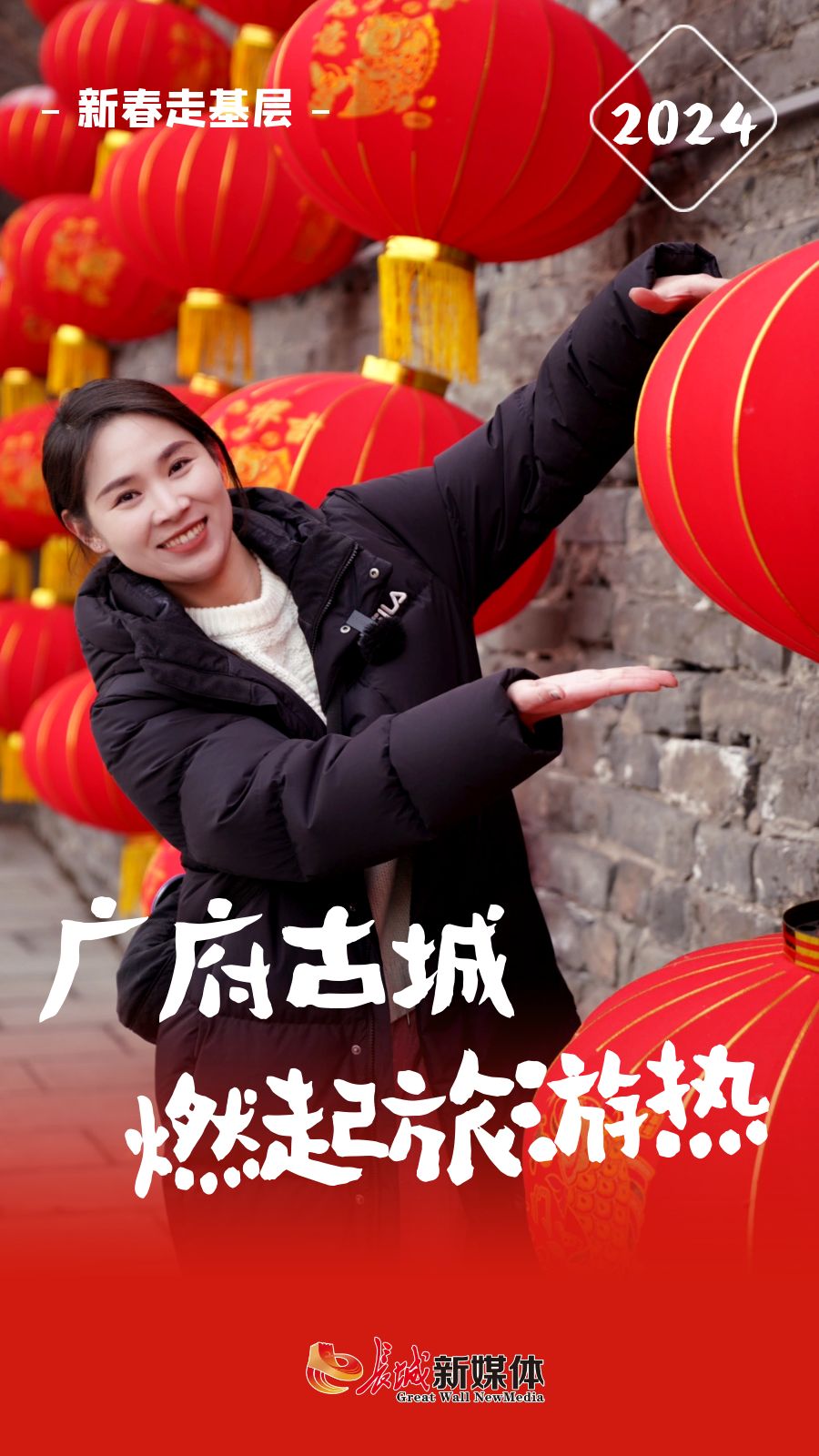 新春走基层|河北:年味中的科技元素